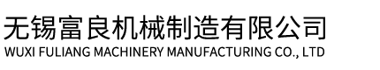 上海華東電器集團樂清電器有限公司